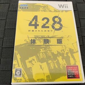 Wii体験版ソフト 428 封鎖された渋谷で 体験版 非売品 送料込み 任天堂 Nintendo Wii DEMO SOFT DISC セガ SEGA 美品 サウンドノベル