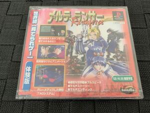 PS体験版ソフト メルティランサー Melty Lancer Re-inforce イマジニア 非売品 プレイステーション PlayStation DEMO DISC SLPM80161