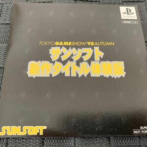 PS体験版ソフト サンソフト 新作タイトル 体験版 SUNSOFT プレイステーション PlayStation DEMO DISC SLPM80320 Hard Edge monster seed