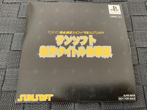 PS体験版ソフト サンソフト 新作タイトル 体験版 SUNSOFT プレイステーション PlayStation DEMO DISC SLPM80320 Hard Edge monster seed