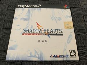 PS2体験版ソフト SHADOW HEARTS シャドウハーツ フロム ザ ニュー ワールド PlayStation DEMO DISC プレイステーション 非売品 SLPM60264