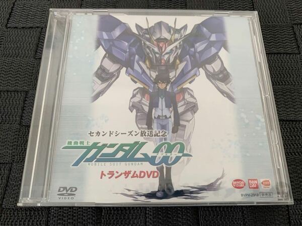 限定非売品アニメDVD 機動戦士ガンダム ダブルオー セカンドシーズン放送記念 トランザムDVD 未開封 Gundam 00 Limited DVD not for sale