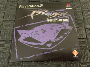 PS2体験版ソフト 怪盗スライ・クーパー (予告状入り) Sly Cooper プレイステーション PlayStation DEMO DISC 非売品 SONY PAPX90231