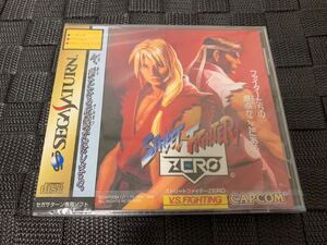 新品未開封 SSソフト セガサターン ソフト ストリートファイターZERO(STREET FIGHTER ZERO)SEGA Saturn New unopened カプコン CAPCOM