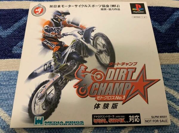 PS体験版ソフト ダートチャンプ モトクロスNo.1 非売品 プレイステーション PlayStation DEMO DISC SLPM80501 Dirt champ motocross no.1