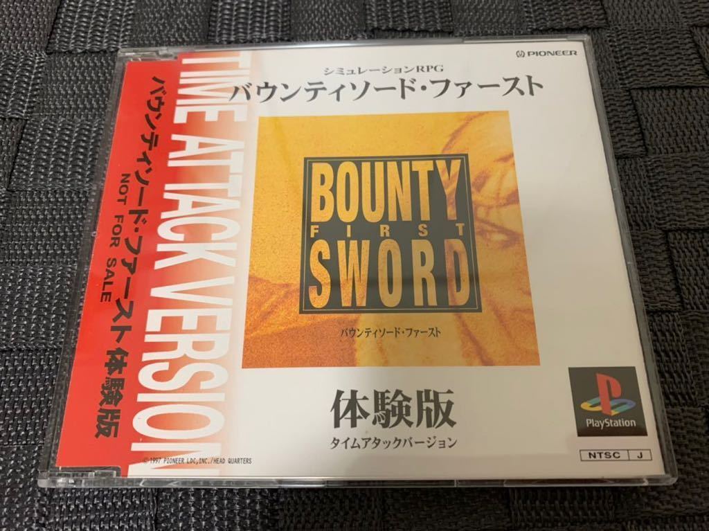 PS体験版ソフト バウンティソード・ファースト 体験版 未開封