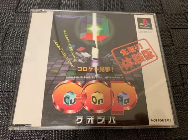 PS体験版ソフト クオンパ Cu-On-Pa 先取り！体験版 非売品 送料込 Play Station DEMO DISC T&E SOFT プレイステーション SLPM80142