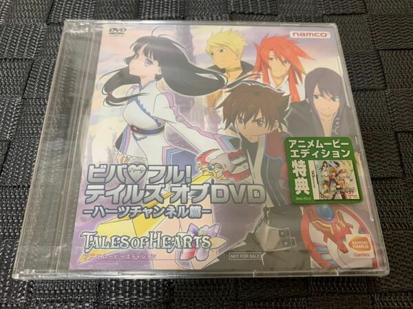 NDSソフト非売品DVD ビバハートフル！テイルズ オブ DVD ハーツ チャンネル篇 テイルズオブハーツ TALES OF HEARTS namco not for sale