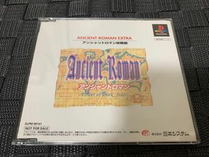 PS体験版ソフト アンシャントロマン ANCIENT ROMAN レアソフト 非売品 プレイステーション PlayStation DEMO DISC 全てが終わったクソゲー