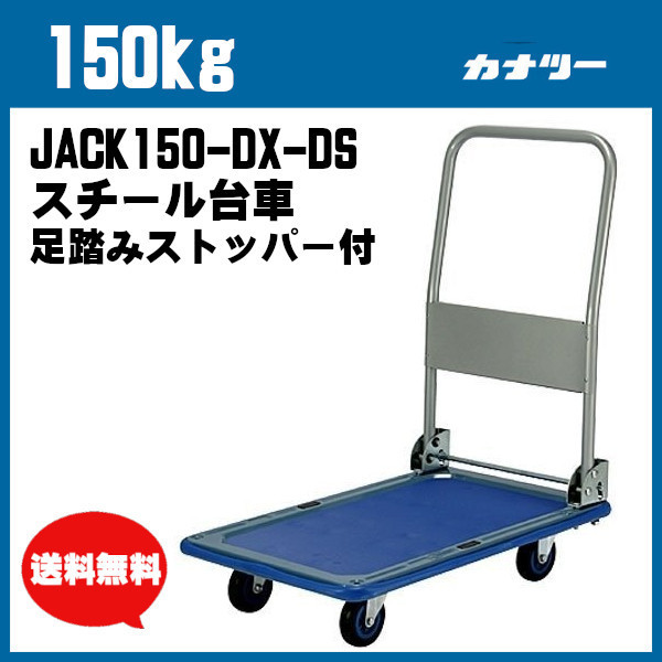 日本製・綿100% 台車 ハンドストッパー ハンドル折りたたみ式 最大積載量200kg PLA250-DX-HP-HS | enmouvement.ch