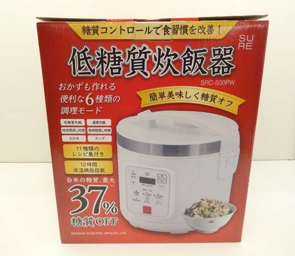 石崎電機製作所 低糖質炊飯器 SRC-500PW オークション比較 - 価格.com