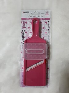 新品 京セラ セラミックスライサー ピンク