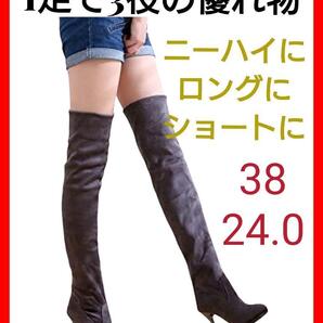 サイズ38 ニーハイブーツ ロングブーツ グレー 定番人気の ニーハイブーツ くしゅくしゅブーツ ショートブーツ ハイヒール