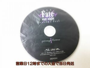 Blu-ray 劇場版　Fate　stay night Heaven's Feel presage flower 1 ブルーレイ 1Z016-821ck/F8