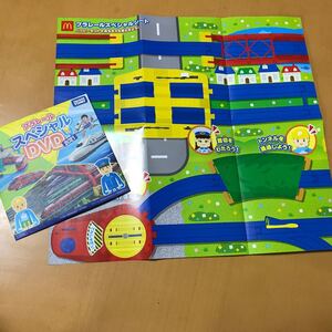 プラレールスペシャルDVD &プラレールスペシャルシート マクドナルド
