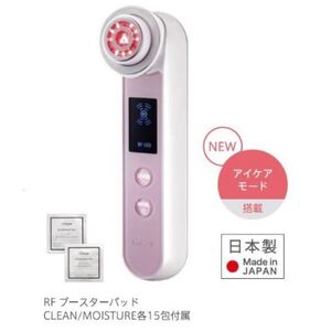 ヤーマン 美顔器 フォトプラスSAKURA eye+HRF-200SKR-EYE YA-MAN