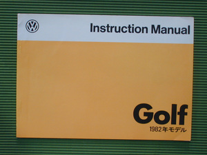 *[Golf]1982 year "Yanase" Golf1/ Golf Ⅰ last model owner's manual user's manual free shipping 