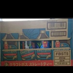 クラフトボスストレートティー1ケース