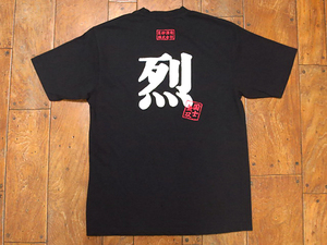 ■送料無料■高砂酒造「烈 国士無双」プリント 半袖 Tシャツ M ブラック (l-4)