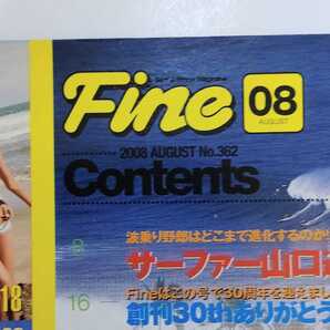 FINE ファイン 2008年8月号 ：創刊30周年 記念特大号 ♯雑誌 ギャル サーフィン 山口達也 の画像2