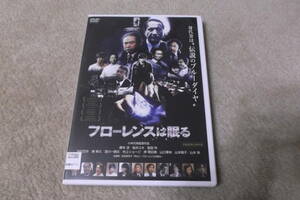 邦画ＤＶＤ 「フローレンスは眠る」身代金は伝説のブルーダイヤ　