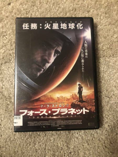 洋画ＤＶＤ 「 フォース・プラネット」任務：火星地球化　人類の未来は一人の男に委ねられた