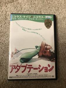 洋画DVD 「アダブテーション」アイディアに行き詰った暴走作家がとった、驚くべき行動とは？　ニコラスケイジ主演