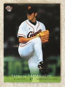 2008BBMカード 山口鉄也 #017★読売ジャイアンツ 巨人