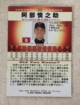 2004 BBMカード 阿部慎之助 #259★読売ジャイアンツ 巨人_画像2