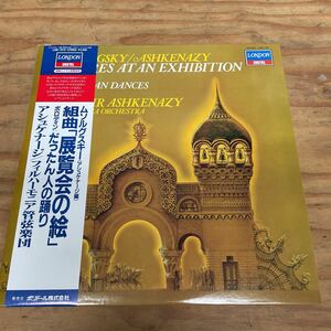 MUSSORGSKY ムソログスキー/組曲「展覧会の絵」ASHKENAZY:PICTURES AT AN EXHIBTION（A13）
