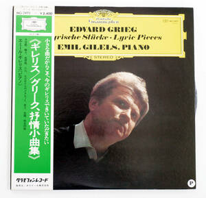 ●エミール・ギレリス(ピアノ) / グリーク：抒情小曲集【再生音質比較的良好】
