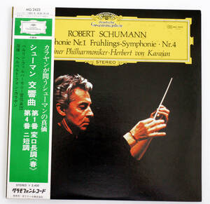 ●カラヤン シューマン 交響曲 第1番「春」＆第4番　ベルリンフィル【再生音質・確認済】