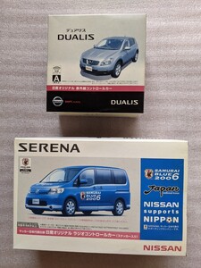日産 SERENA サッカー日本代表 ラジコンカー DUALIS 赤外線コントロールカー