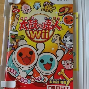 太鼓の達人Wii