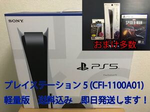 PlayStation5 本体 CFI-1100A01 プレイステーション5+中古スパイダーマン マイルズ・モラレス+おまけ2点