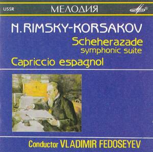 廃盤超希少 MELODIYA 初期盤 ウラディーミル・フェドセーエフ モスクワ放送響 リムスキー・コルサコフ シェエラザード スペイン奇想曲
