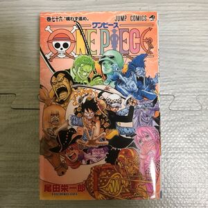 ONE PIECE 巻76/尾田栄一郎