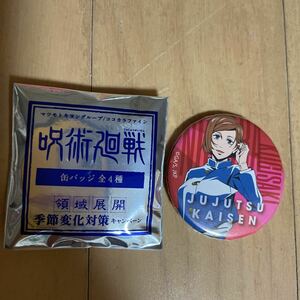 呪術廻戦　マツモトキヨシ ココカラファイン　缶バッジ キャンペーン 非売品 開封済み　釘崎野薔薇