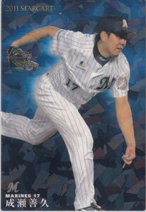 カルビープロ野球カード　2011年　S-29成瀬善久　ロッテ　インサートカード　スター