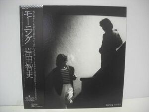 ★岸田智史 /モーニング / 帯付きLP ★