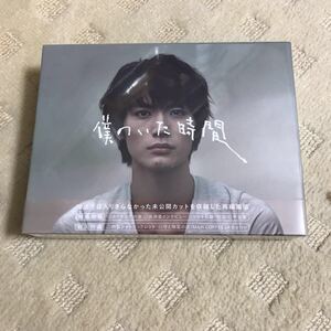 三浦春馬 僕のいた時間 DVD 新品未開封