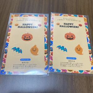  Halloween aroma mask seal forest ... fragrance mask .... seal 