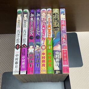 中村卯月コミックスまとめ売り　神無日の巫女全2巻 薔薇の西洋館全2巻　唯我独尊天堂さん全2巻　系譜桜色　琥珀ノ華　　計8冊　中古品