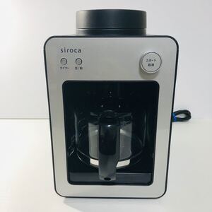 【美品!】シロカ SC-A351 カフェばこ 全自動コーヒーメーカー