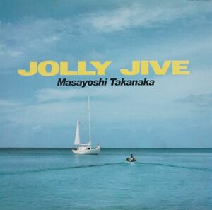 送料無料！　高中正義　Masayoshi Takanaka / ジョリー・ジャイブ　　Jolly Jive 　希少盤！