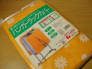 ssyy1997 新品 アイメディア/AIMEDIA ハンガーラックカバー オレンジ ■ 花柄 ■ ポリプロピレン不織布 90×120cm 未使用