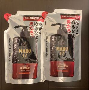 MARO17 マーロ17 詰替 シャンプー 2個セット