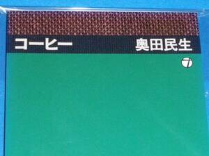 8cm CD 美品 100円均一 奥田民生 　 コーヒー　　（No.2932）