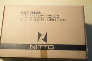 【新品】　NITTO NKT03DX マツダフォード用２DIN　　マツダ車汎用と言えるほど適用範囲広いキットです