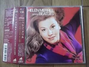 ヘレン・メリルのビートルズカバー集！ HELEN MERRILL BEATLES